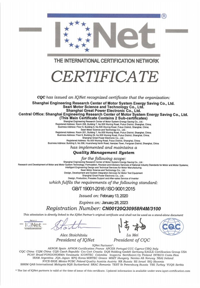 质量管理国际认证证书